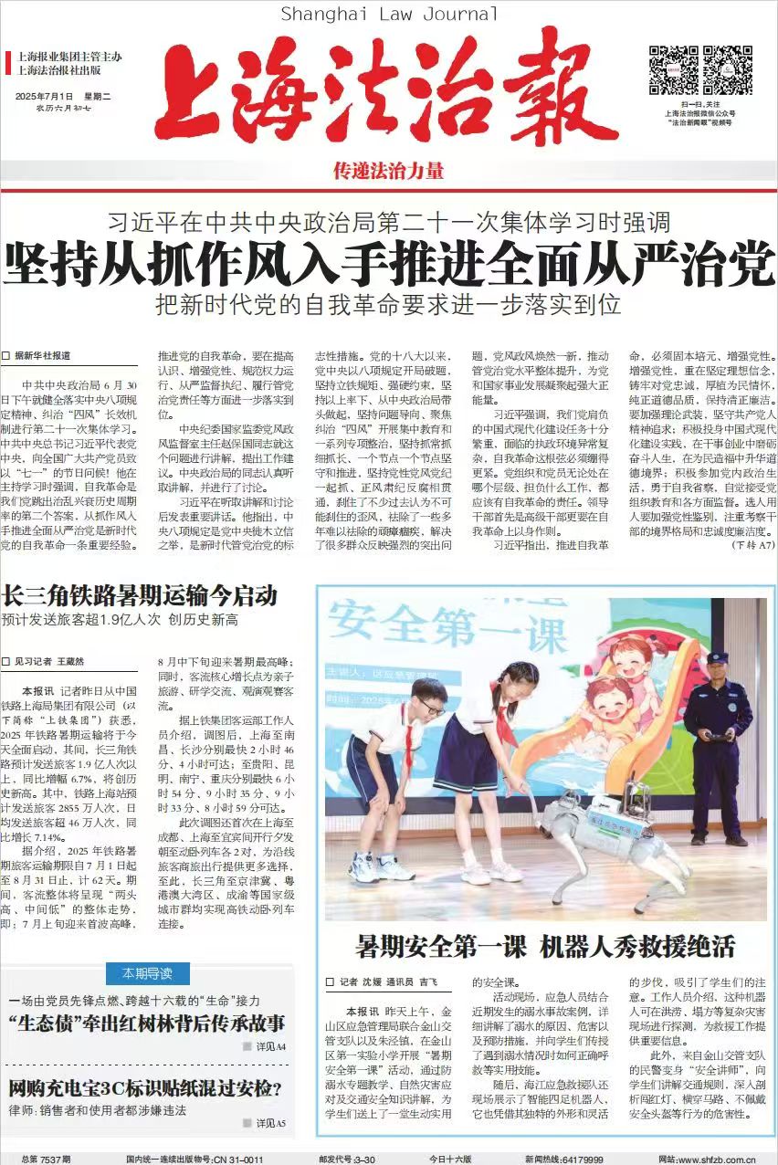 微信圖片_20250702090343.jpg 微信圖片_20250702090343.jpg